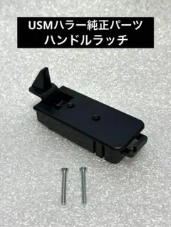 ヘンドリューアンダーソン様 リクエスト 2点 まとめ商品