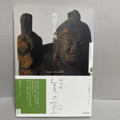 円空研究 全7巻セット 円空（芸術関連の本） | 本、雑誌、コミック のおすすめ人気商品一覧