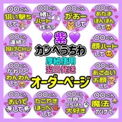 かんたん選べるオーダー メンカラ紫 カンペうちわ ファンサ 厚紙 5