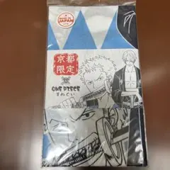 ONE PIECE 手ぬぐい 京都限定