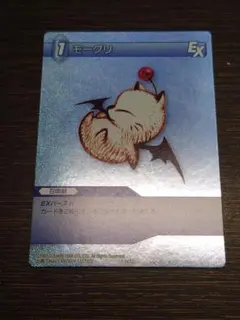 (未使用･未開封品)　ファイナルファンタジー FF-TCG モーグリ 1-142U v1yptgt 旧FFTCG モーグリ 1-142U プレミアム Chapter1 - メルカリ