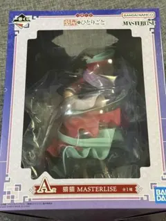 一番くじ 薬屋のひとりごとA賞 猫猫 MASTERLISE+プライズフィギュア