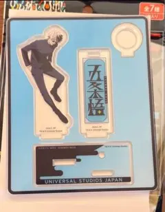 呪術廻戦 USJ アクスタ アクリルスタンド　五条悟