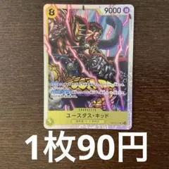 残)14 ユースタス・キッド　OP10-112 SR