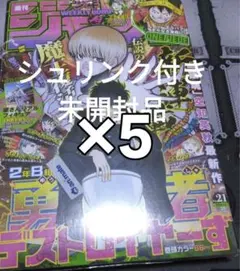 週刊少年ジャンプ 2026年 21号 新連載 2年B組 勇者デストロイヤーず