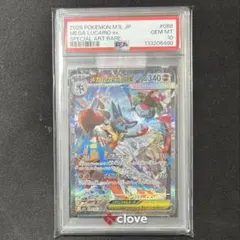 2026年最新】ルカリオ sar psa10の人気アイテム - メルカリ