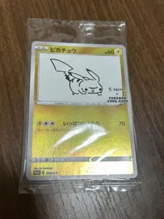 ピカチュウ：YU NAGABA×ポケモンカードゲーム PROMO S-Pプロモ…