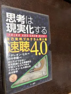 【美品】ナポレオンヒルプログラム SSI SPA CD版 美品】ナポレオンヒルプログラム SSI SPA CD版 2025年最新