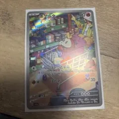 AR ホゲータ　アチゲータ　各１１枚　合計22枚 ホゲータ アチゲータ ar 各11枚 計22枚