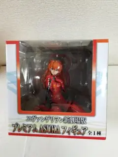 □★エヴァンゲリオン新劇場版 プレミアム ASUKA フィギュア 全1種