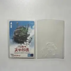 【値下げしました　レア】ハウルの動く城 大サーカス展　パスネット