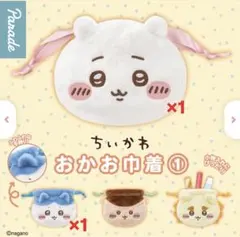 ちいかわ おかお巾着 ① ちいかわ　ハチワレ