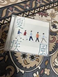 嵐 夏疾風 CD 初回限定盤