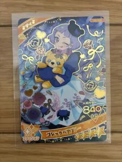 【キズ有り】ゴシックベアブルー　チィ