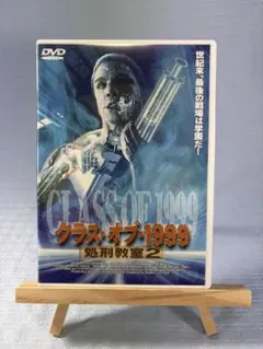 2026年最新】クラスオブ1999処刑教室2の人気アイテム - メルカリ