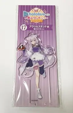 ホロライブくじ　ホロクッキング　おかわり！アクリルスタンド賞　猫又おかゆのサムネイル
