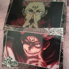 呪術廻戦クリアファイル&ポスカセット