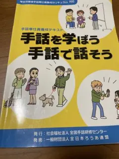 2025年最新】手話通訳士 dvdの人気アイテム - メルカリ