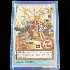 ワンピース　カードダスハイパーバトル　S09 ルフィ海賊団　カンパイッ！！