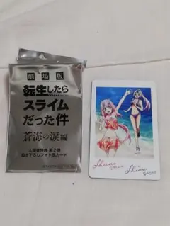 劇場版転生したらスライムだった件 第二弾入場者特典　書き下ろしフォト風カード