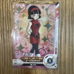 ドラゴンボールスーパーダイバーズ カード ビーデル R