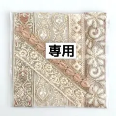 【専用】インド刺繍リボンアソート