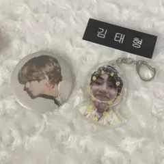 BTS V キーホルダー・缶バッジセット