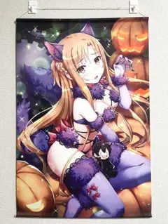 SAO アスナ デンジャラスビースト タペストリー B2サイズ 我美蘭