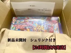 【新品未開封】　ポケモンセンタースペシャルBOXフクオカのサムネイル