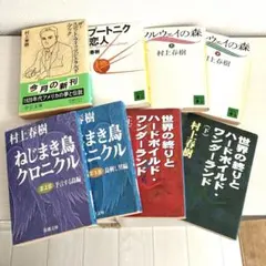 村上春樹 初版 3冊セット 羊を巡る冒険 他 - メルカリ