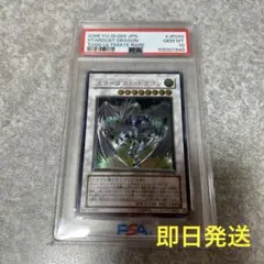 2025年最新】スターダストドラゴン レリーフ psaの人気アイテム