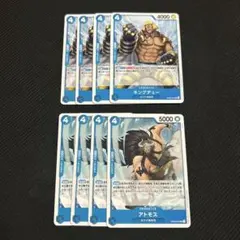 キングデュー　アトモス　UC 青　各4枚　エース&ニューゲートデッキ用パーツ