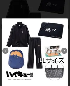新品未開封　タグ付き　LLサイズ　ハイキュー　しまむら　烏野　福袋6点セット