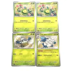 ポケカ　ユキノオー スボミー　色違い　ポケカ S