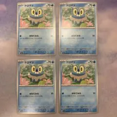 P1570 ケロマツ はねてみる 4枚セット