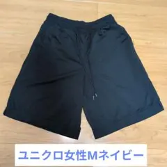 【即購入️⭕️】ユニクロ 女性ショートパンツM ネイビー