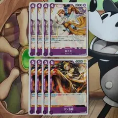 おナミ サン五郎 8枚セット 紫ルフィ ワンピースカード