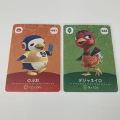 どうぶつの森 amiiboカード 第5弾　のぶお　デジャネイロ