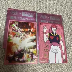 ヒソカ 銀だこ コラボカード ハンターハンター　HUNTER×HUNTER
