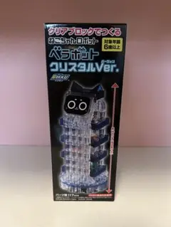 ベラボット クリスタルVer. クリアブロック ねこちゃんロボット