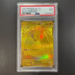 PSA9 メガリザードンY ex MUR - メルカリ