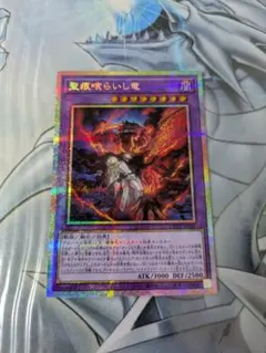 2026年最新】聖痕喰らいし竜 プリズマの人気アイテム - メルカリ
