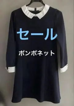ポンポネット ネイビー Aライン　ワンピース 七分袖　140 150