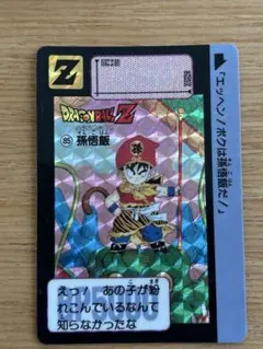 【稀少】PSA2 鑑定品　ドラゴンボールカードダス　1989年　孫悟飯　85 1989 美品 ドラゴンボール カードダス No85 孫悟飯 キラ プリズム