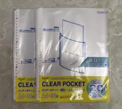 LIHIT LAB. クリアポケット A4 30穴 20枚入 2セット