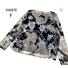 美品ヴィアンテ花柄シフォン長袖シアーシャツ黒ブラック白ベージュカットソー【F】