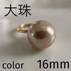 大玉 16mm シェルパール リング（貝パール 指輪）ゴールドブラウンカラーのサムネイル