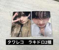 ZB1 ゼベワン　ユジン　BLUE PARADISE タワレコ　ラキドロ