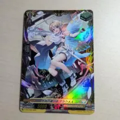 ヴァンガード 悠音の運び手 アラウヌス FR - メルカリ
