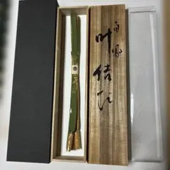 AQ75 高橋敬典 掛花入 花器 一輪挿し 菊紋様 鉄製 作歴付 茶道具 華道